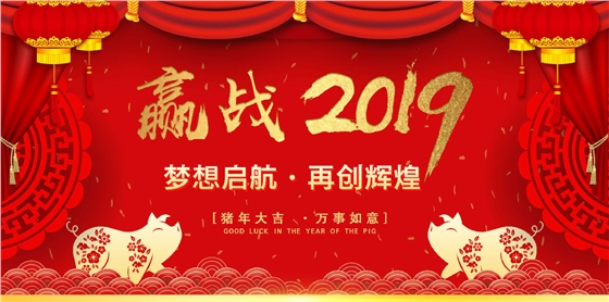 hth官网首页
2019春节放假安排