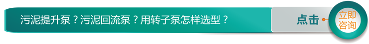 联系罗德获取污水厂高效沉淀池剩余污泥泵