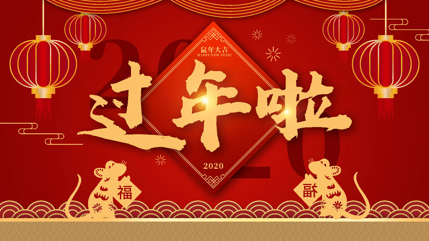 hth官网首页
恭祝大家新春快乐